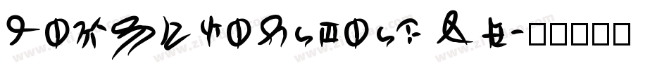 Harsh language AC字体转换